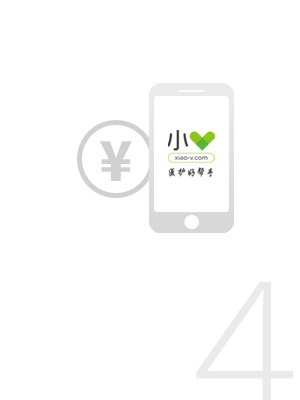 轮椅入桩 支付租金