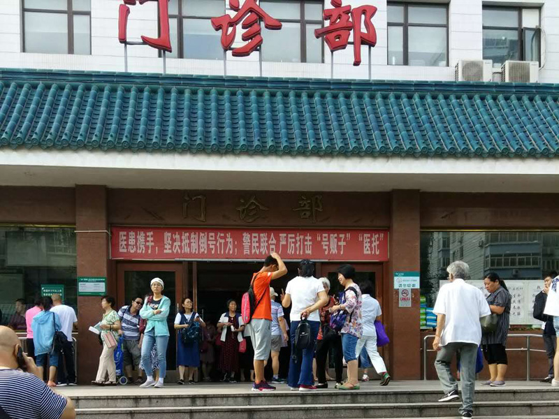 广安门中医研究院