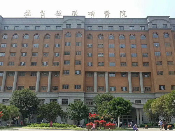 烟台毓璜顶医院
