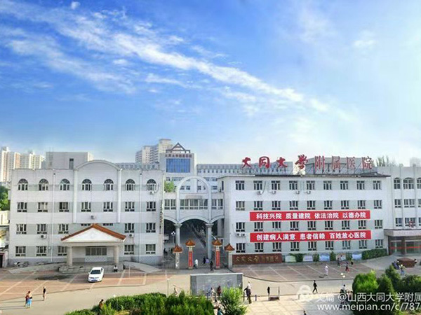 大同市第七人民医院