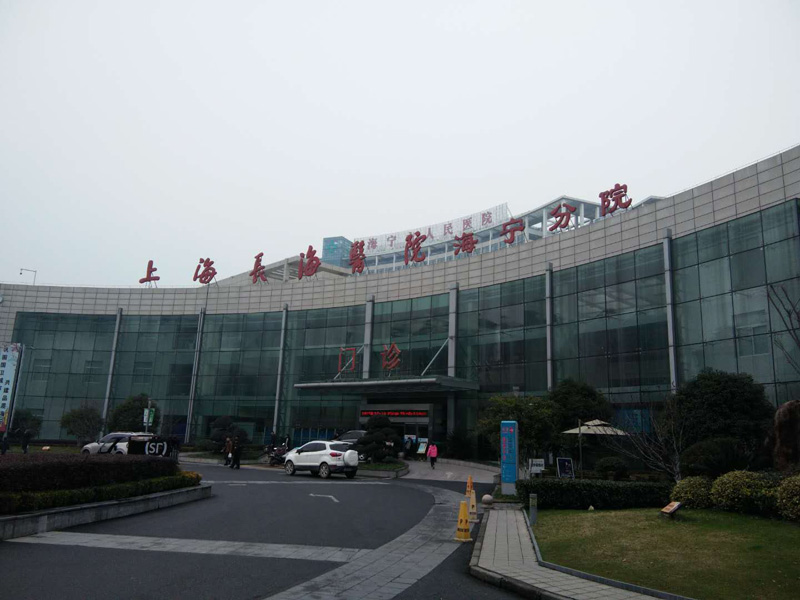 海宁市人民医院