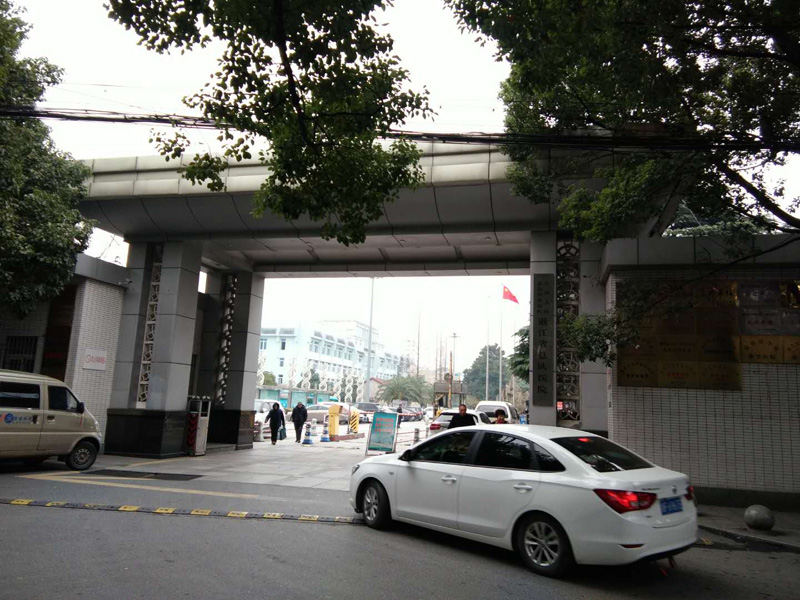 浙江省总队医院
