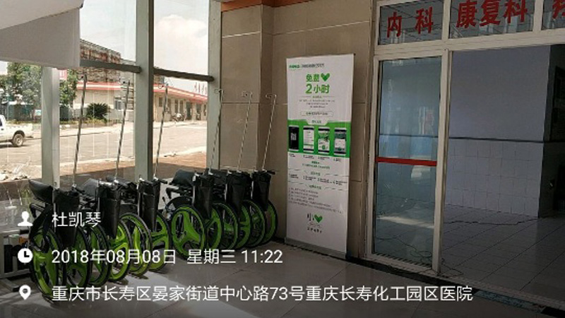 长寿区化工园区医院.jpg