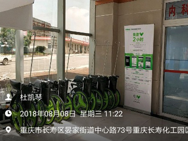 长寿区化工园区医院