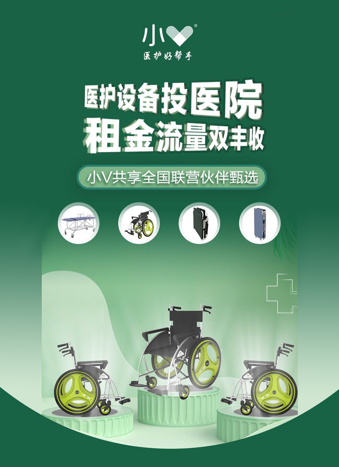 小V项目介绍长图_01.jpg